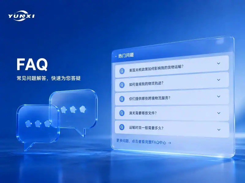 FAQ
