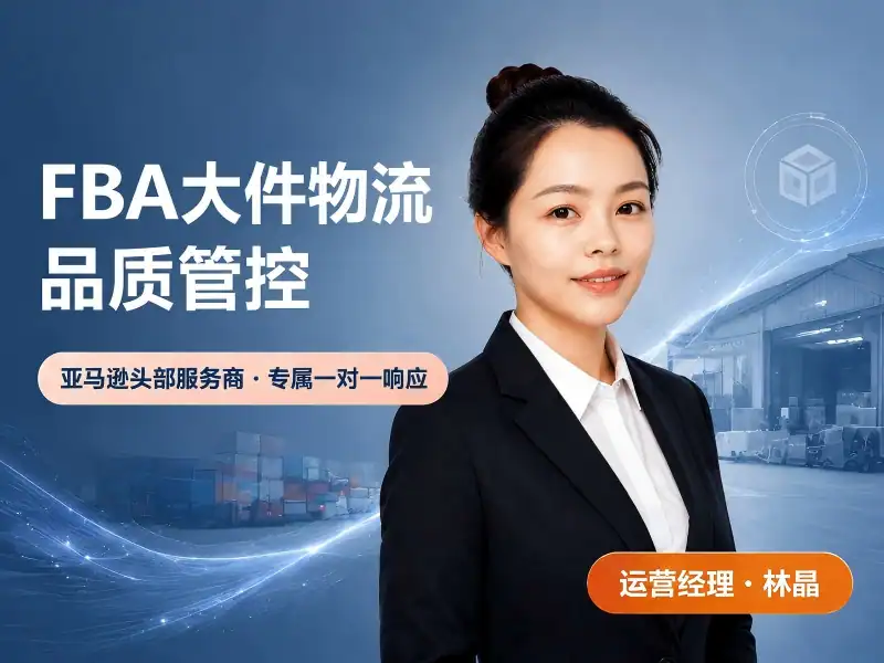 运营经理_林晶